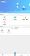 青海掌上登记 v2.2.2.0.005 app 截图