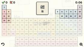 元素周期表检测 v1.6 app 截图