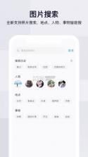 百度网盘 v12.14.53 最新版本 截图