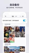 手机百度网盘官方版本 v12.14.53  截图