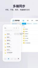 百度网盘 v12.14.53 手机版安卓版 截图