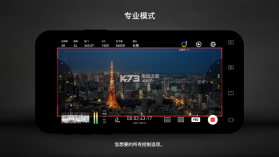 Protake v3.0.14 软件 截图