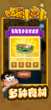 吃货串串串 v1.0.0 手游 截图