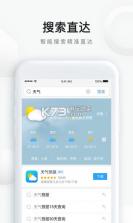 手机QQ浏览器2020版 v11.3.5.5512 截图