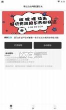 微信公众号批量清理 v1.0 app 截图
