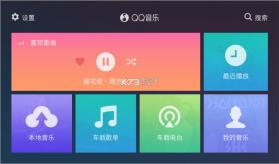 QQ音乐 8.8.0.6版本 截图