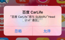 百度CarLife v8.4.4 安卓手机版下载 截图