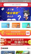 来分享吧 v1.4.1 软件 截图