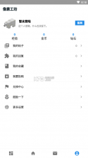 我的世界像素工坊 v0.32 安卓版 截图