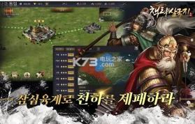 回旋三国 v1.0 安卓版 截图