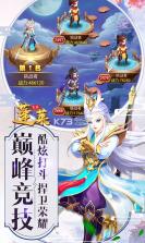 蓬莱飞升版 v1.0.1 ios 截图