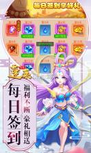 蓬莱飞升版 v1.0.1 ios 截图