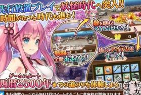 妖女奇谭 v1.13.0 手游 截图