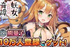 妖女奇谭 v1.13.0 手游 截图