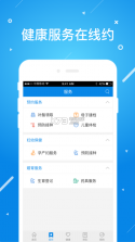 健康昌平 app1.2.5 截图