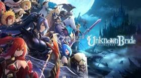 Unknown Bride v1.4.1 中文版 截图