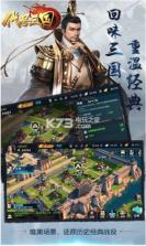 代号三国 v1.3.411 腾讯版 截图