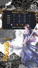 无双三国志ol v100.106 果盘版 截图