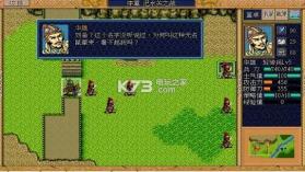 三国英杰 v1.1 手游 截图