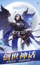 创世之神戒之战 v1.0 最新版 截图