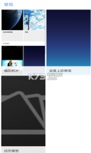 火星超级壁纸 v2.3.56 app 截图