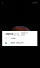 火星超级壁纸 v2.3.56 app 截图