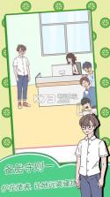 备胎的自我修养 v1.0.1 完整版 截图