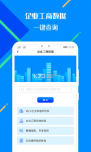 百业征信 v2.0.0 app 截图