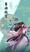 奇剑诀天行九歌 v1.10.28 手游 截图