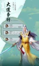 奇剑诀天行九歌 v1.10.28 手游 截图
