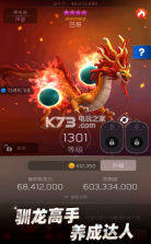 飞龙不累 v1.1.18 破解版 截图