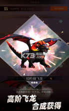 飞龙不累 v1.1.18 破解版 截图