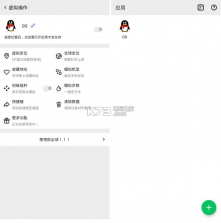 幻影分身 v1.1.2 破解版2020 截图