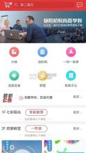 艳阳初教育平台 v1.0.0 app 截图