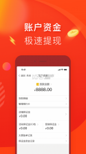 拼多多商家版-拼多多后台 v6.6.3 app 截图