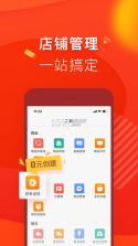 拼多多商家版-拼多多后台 v6.5.4 app 截图