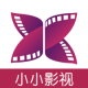 小小影视app最新版安卓下载v8.0.0
