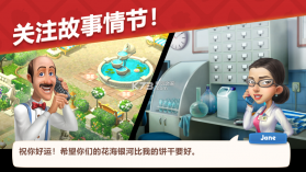 梦幻花园 v8.3.0 俏狐之季版 截图