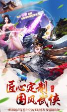 飘渺寻仙曲国战版 v1.0  截图