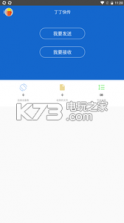 云大家快传 v1.0.1 手机版 截图