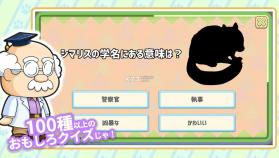 问答动物图鉴 v1.01 免费版 截图