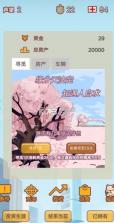 造富人生 v1.0.30801 安卓版 截图