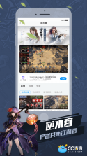 CC直播 v4.0.8 手机版 截图