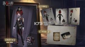 第五人格十二赛季版本 v1.5.203  截图