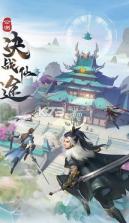 剑玲珑之游仙记 v2.1.0.4 免费版 截图