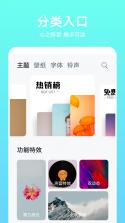 华为主题 v11.0.9.303 2020app最新版 截图