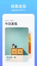 华为主题 v11.0.9.303 2020app最新版 截图