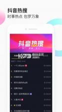 抖音台湾 v34.5.5 app破解版 截图