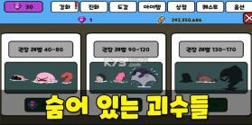 培养怪兽 v1.96 安卓版 截图