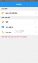 天津人力社保 v2.0.18 手机客户端 截图